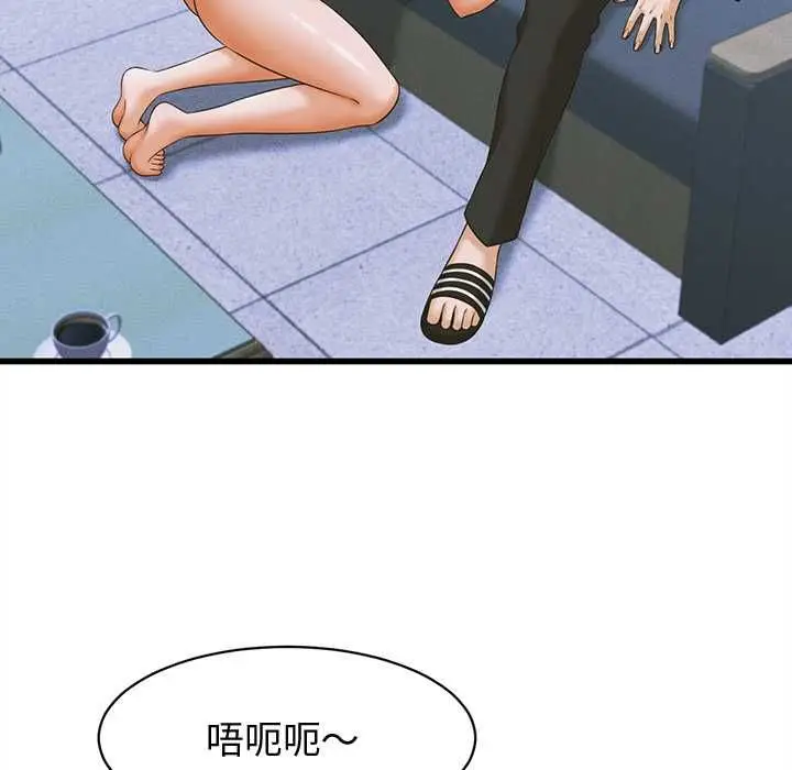 漫画《她们的夜晚属于我/与人妻有个秘密》第37话第102张图