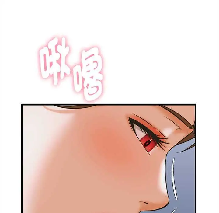 漫画《她们的夜晚属于我/与人妻有个秘密》第37话第106张图