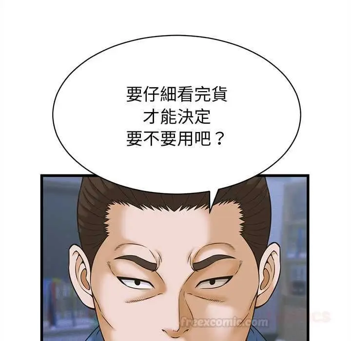 漫画《她们的夜晚属于我/与人妻有个秘密》第37话第15张图