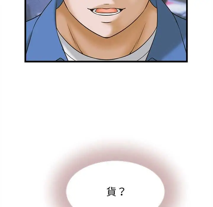 漫画《她们的夜晚属于我/与人妻有个秘密》第37话第16张图