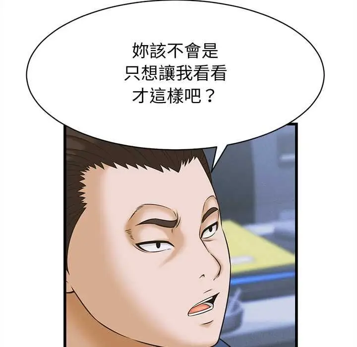 漫画《她们的夜晚属于我/与人妻有个秘密》第37话第19张图