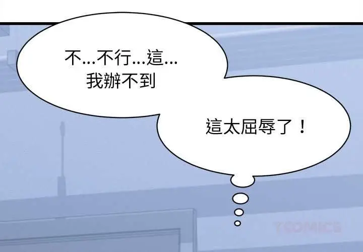 漫画《她们的夜晚属于我/与人妻有个秘密》第37话第3张图