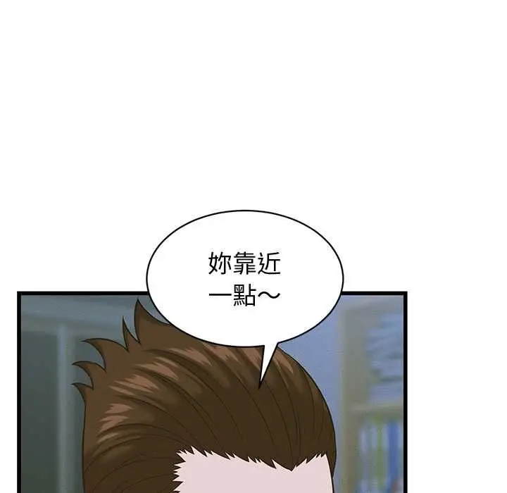 漫画《她们的夜晚属于我/与人妻有个秘密》第37话第32张图