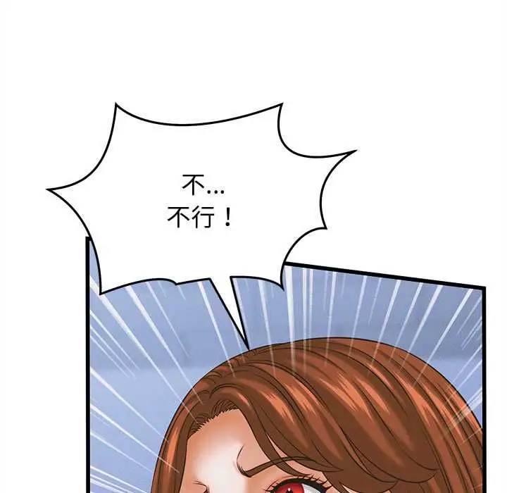 漫画《她们的夜晚属于我/与人妻有个秘密》第37话第42张图