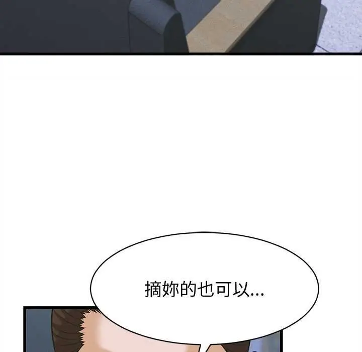 漫画《她们的夜晚属于我/与人妻有个秘密》第37话第46张图