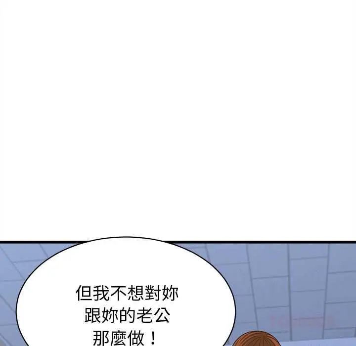 漫画《她们的夜晚属于我/与人妻有个秘密》第37话第51张图