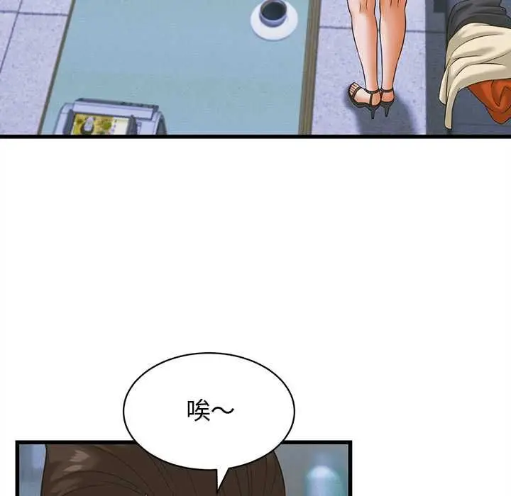 漫画《她们的夜晚属于我/与人妻有个秘密》第37话第58张图