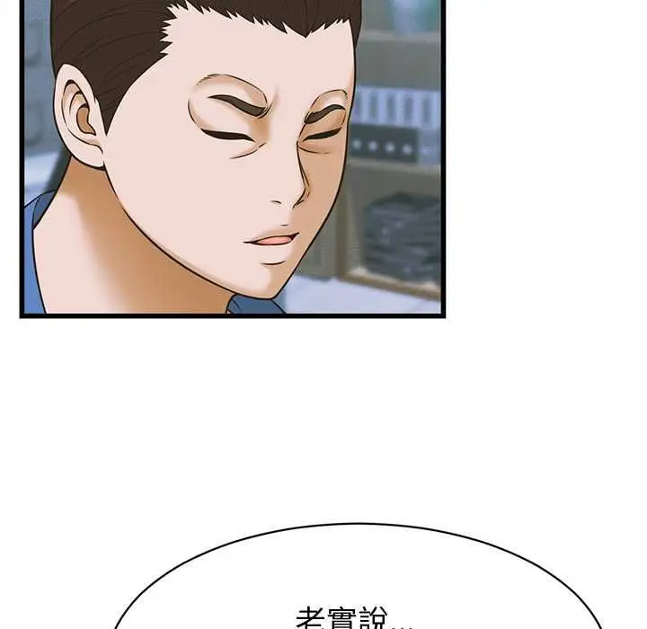 漫画《她们的夜晚属于我/与人妻有个秘密》第37话第59张图
