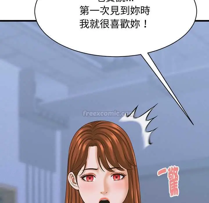 漫画《她们的夜晚属于我/与人妻有个秘密》第37话第60张图