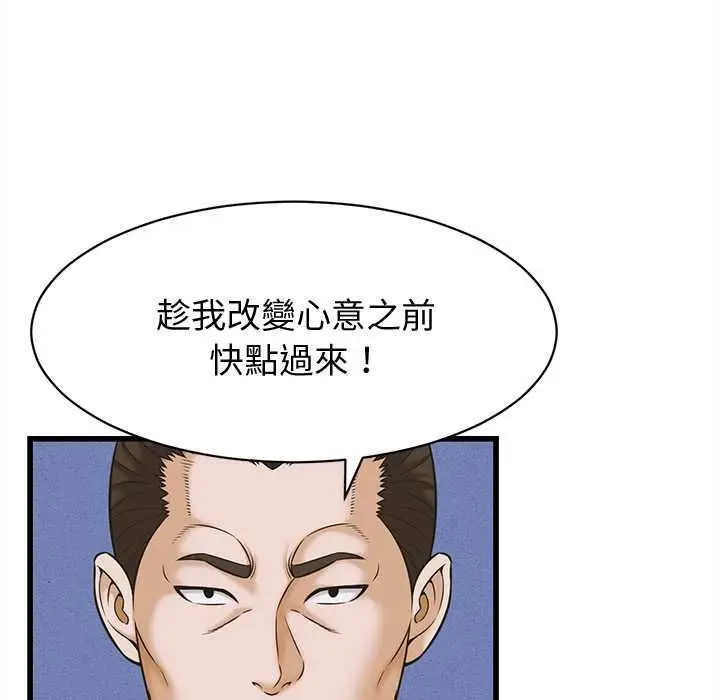 漫画《她们的夜晚属于我/与人妻有个秘密》第37话第66张图