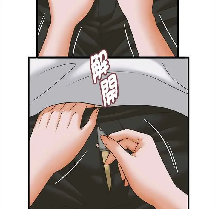漫画《她们的夜晚属于我/与人妻有个秘密》第37话第74张图