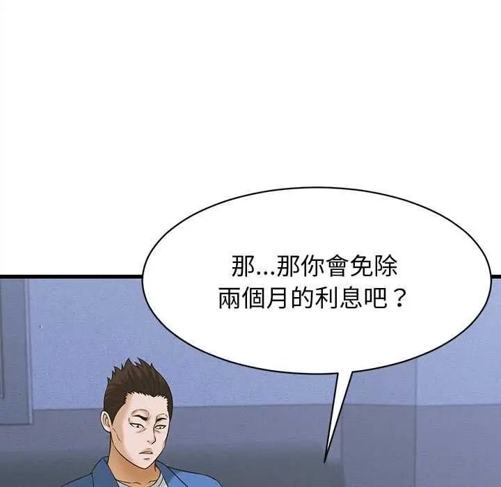 漫画《她们的夜晚属于我/与人妻有个秘密》第37话第80张图