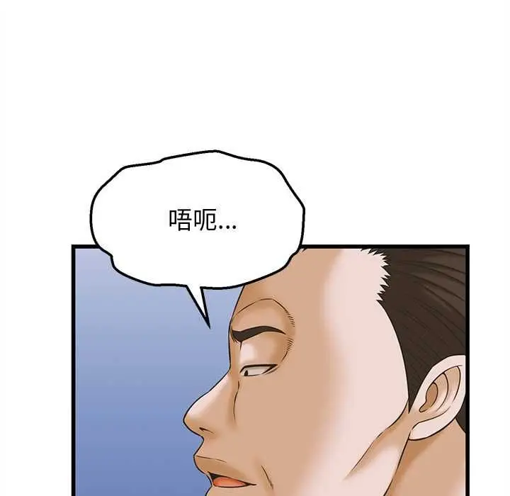 漫画《她们的夜晚属于我/与人妻有个秘密》第37话第89张图