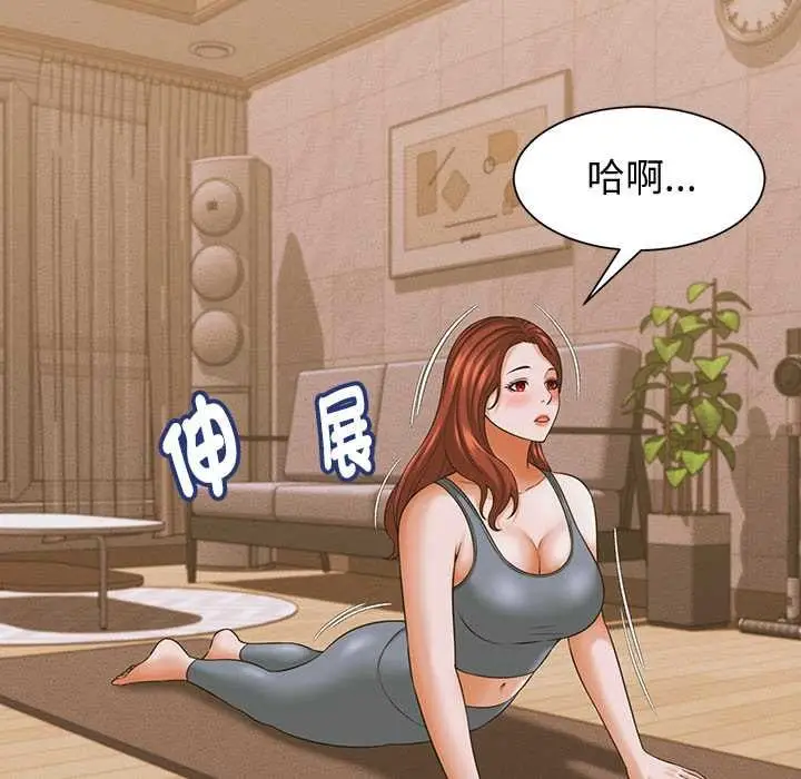 漫画《她们的夜晚属于我/与人妻有个秘密》第37话第95张图