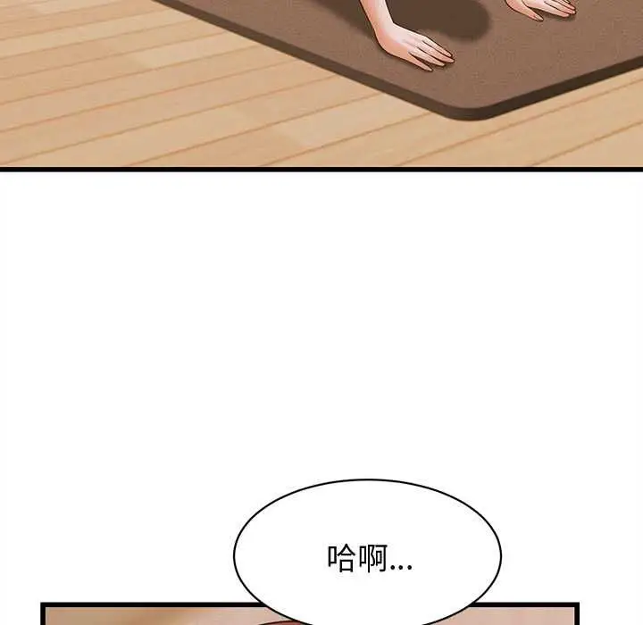 漫画《她们的夜晚属于我/与人妻有个秘密》第37话第96张图