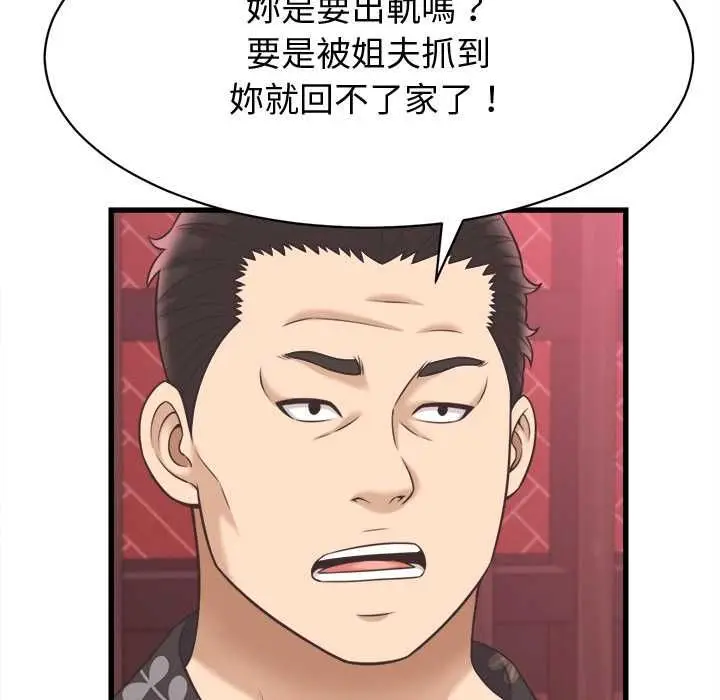 漫画《她们的夜晚属于我/与人妻有个秘密》第38话第100张图