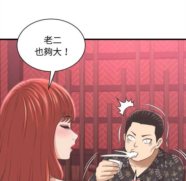 漫画《她们的夜晚属于我/与人妻有个秘密》第38话第107张图
