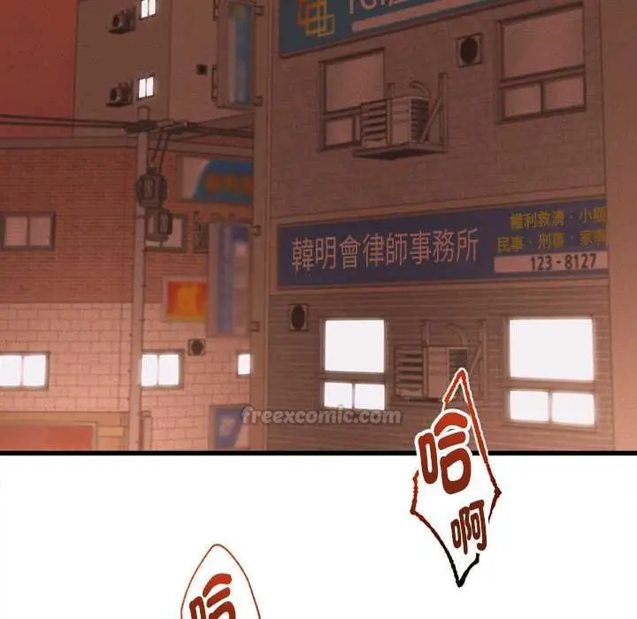 漫画《她们的夜晚属于我/与人妻有个秘密》第38话第120张图
