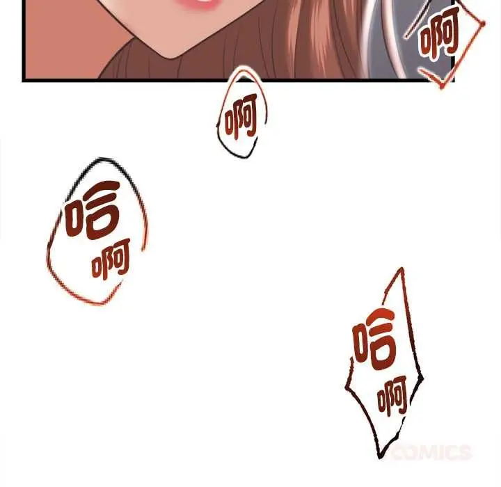 漫画《她们的夜晚属于我/与人妻有个秘密》第38话第129张图