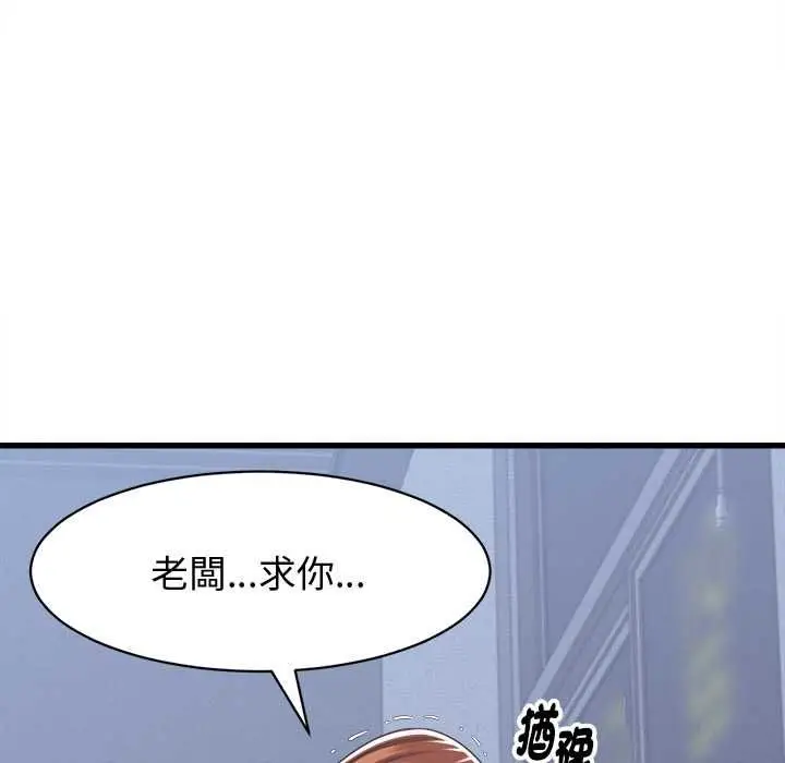 漫画《她们的夜晚属于我/与人妻有个秘密》第38话第14张图