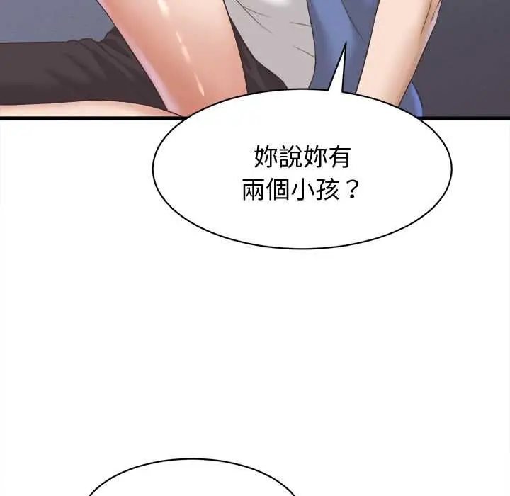 漫画《她们的夜晚属于我/与人妻有个秘密》第38话第16张图