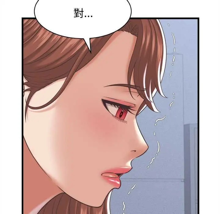 漫画《她们的夜晚属于我/与人妻有个秘密》第38话第17张图