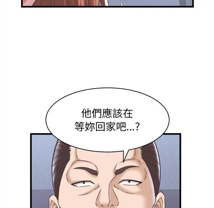 漫画《她们的夜晚属于我/与人妻有个秘密》第38话第18张图