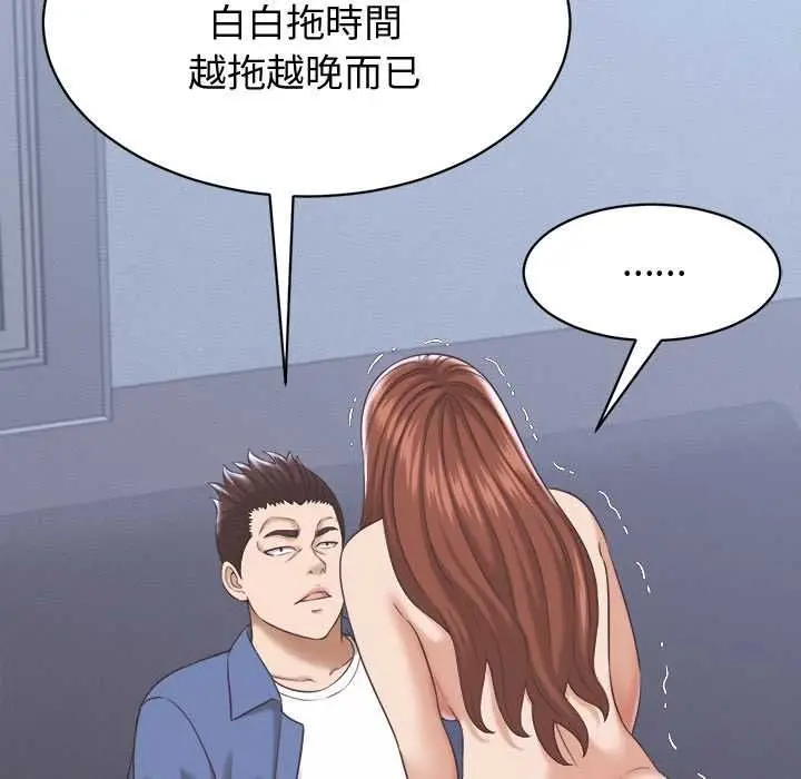 漫画《她们的夜晚属于我/与人妻有个秘密》第38话第22张图