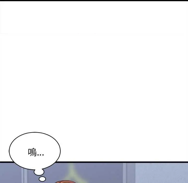 漫画《她们的夜晚属于我/与人妻有个秘密》第38话第24张图