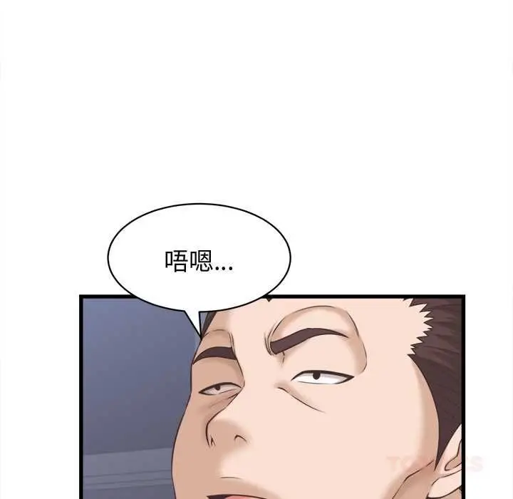 漫画《她们的夜晚属于我/与人妻有个秘密》第38话第27张图