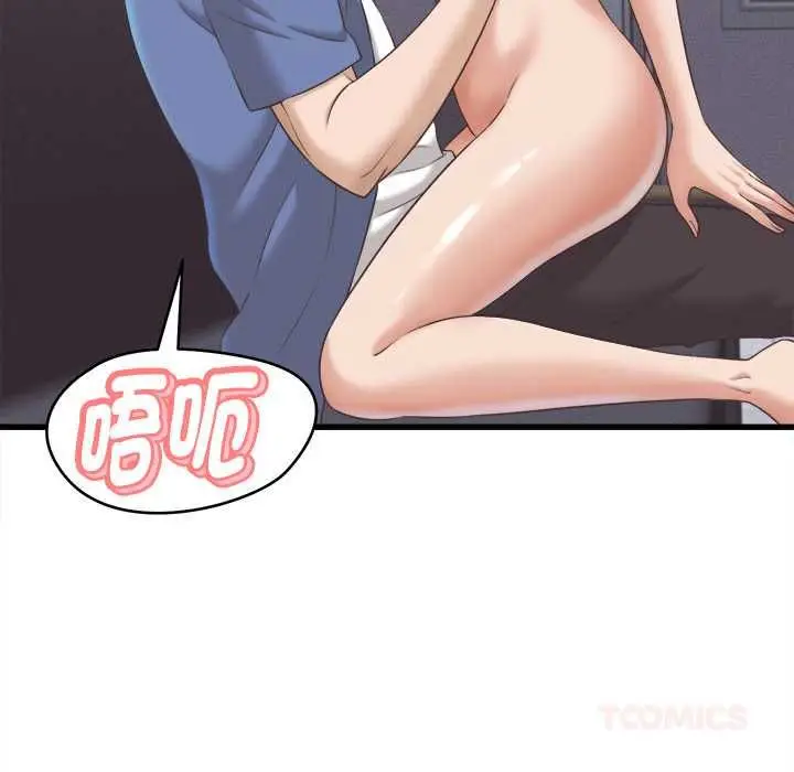 漫画《她们的夜晚属于我/与人妻有个秘密》第38话第33张图