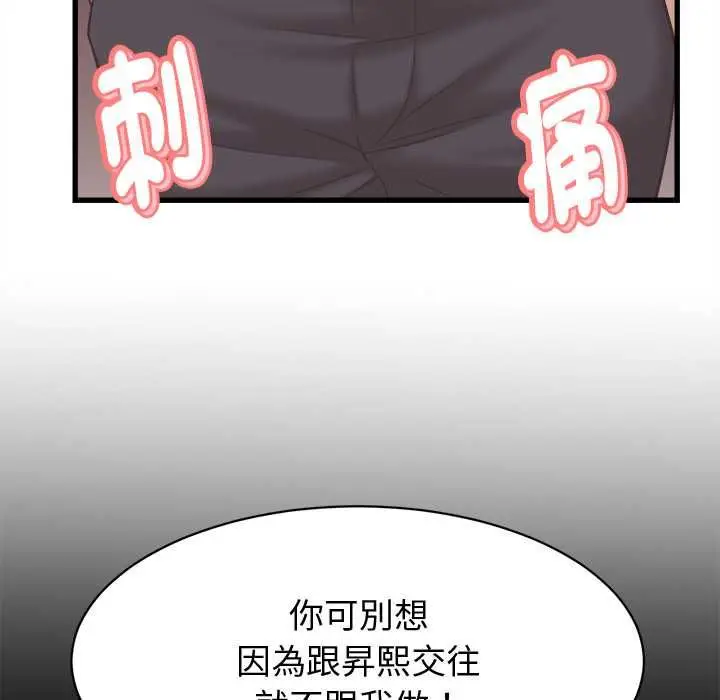 漫画《她们的夜晚属于我/与人妻有个秘密》第38话第41张图