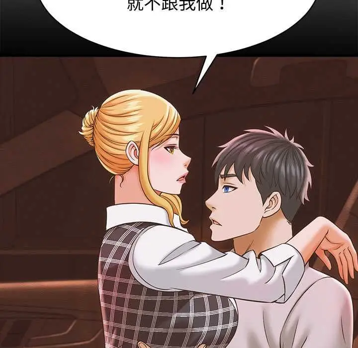 漫画《她们的夜晚属于我/与人妻有个秘密》第38话第42张图