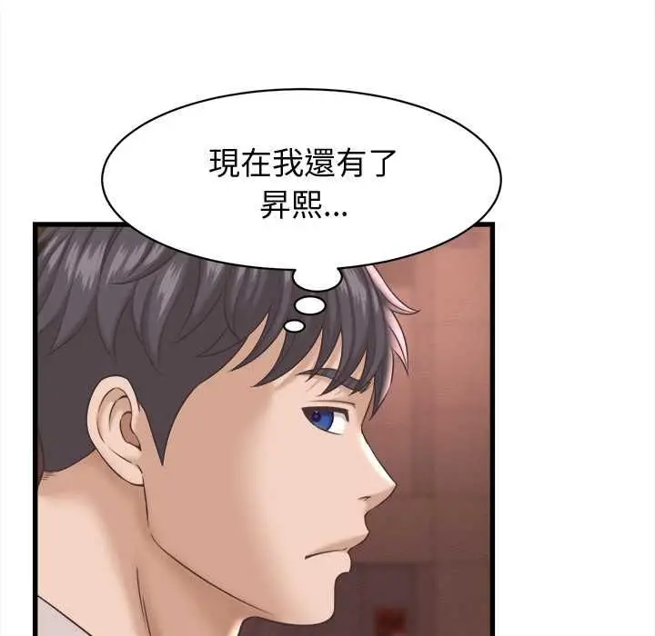 漫画《她们的夜晚属于我/与人妻有个秘密》第38话第49张图