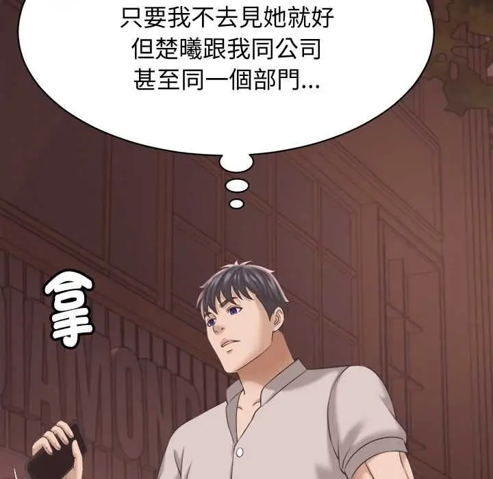 漫画《她们的夜晚属于我/与人妻有个秘密》第38话第53张图