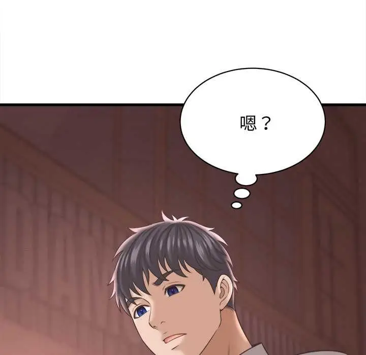 漫画《她们的夜晚属于我/与人妻有个秘密》第38话第55张图