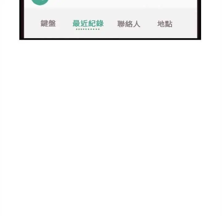 漫画《她们的夜晚属于我/与人妻有个秘密》第38话第58张图