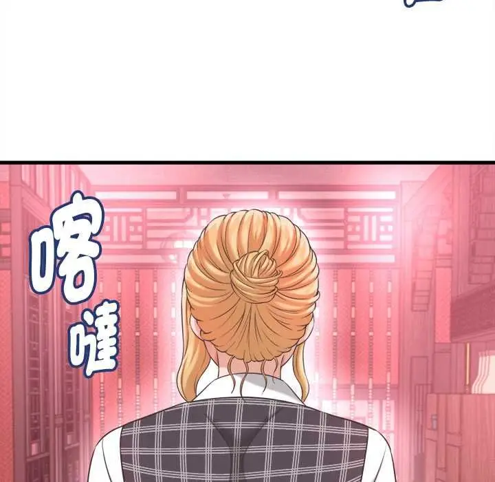 漫画《她们的夜晚属于我/与人妻有个秘密》第38话第62张图