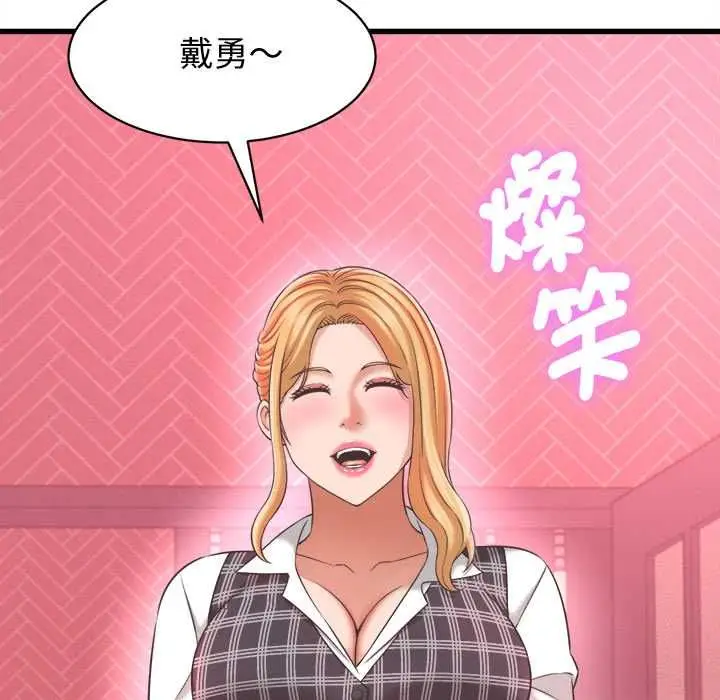 漫画《她们的夜晚属于我/与人妻有个秘密》第38话第65张图