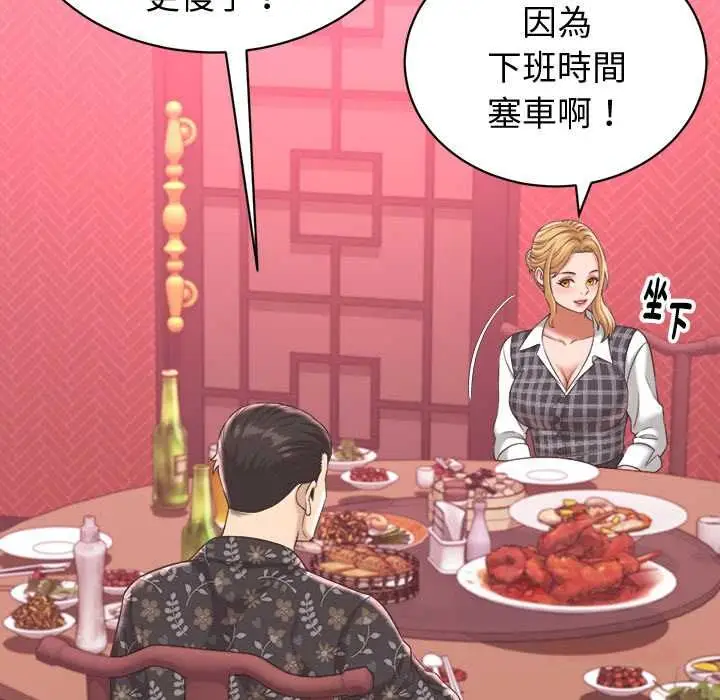 漫画《她们的夜晚属于我/与人妻有个秘密》第38话第69张图