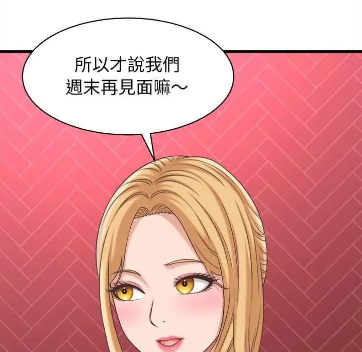 漫画《她们的夜晚属于我/与人妻有个秘密》第38话第71张图