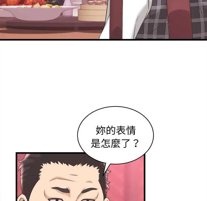 漫画《她们的夜晚属于我/与人妻有个秘密》第38话第80张图