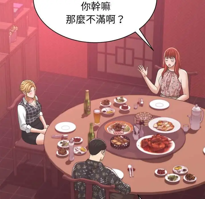 漫画《她们的夜晚属于我/与人妻有个秘密》第38话第89张图