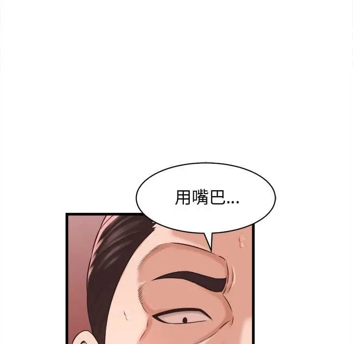 漫画《她们的夜晚属于我/与人妻有个秘密》第39话第101张图
