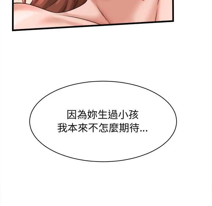 漫画《她们的夜晚属于我/与人妻有个秘密》第39话第13张图