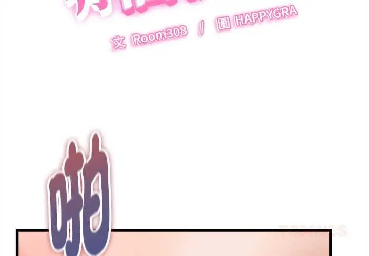 漫画《她们的夜晚属于我/与人妻有个秘密》第39话第2张图