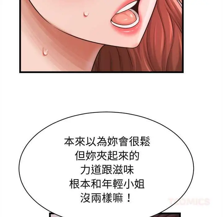漫画《她们的夜晚属于我/与人妻有个秘密》第39话第20张图