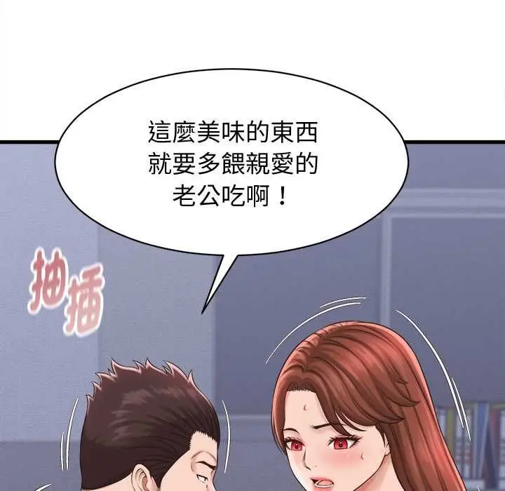漫画《她们的夜晚属于我/与人妻有个秘密》第39话第26张图