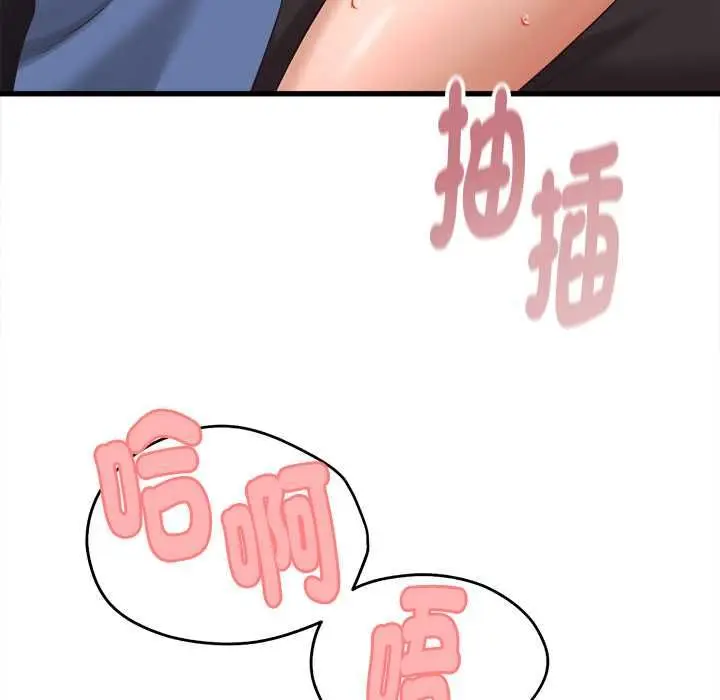 漫画《她们的夜晚属于我/与人妻有个秘密》第39话第28张图