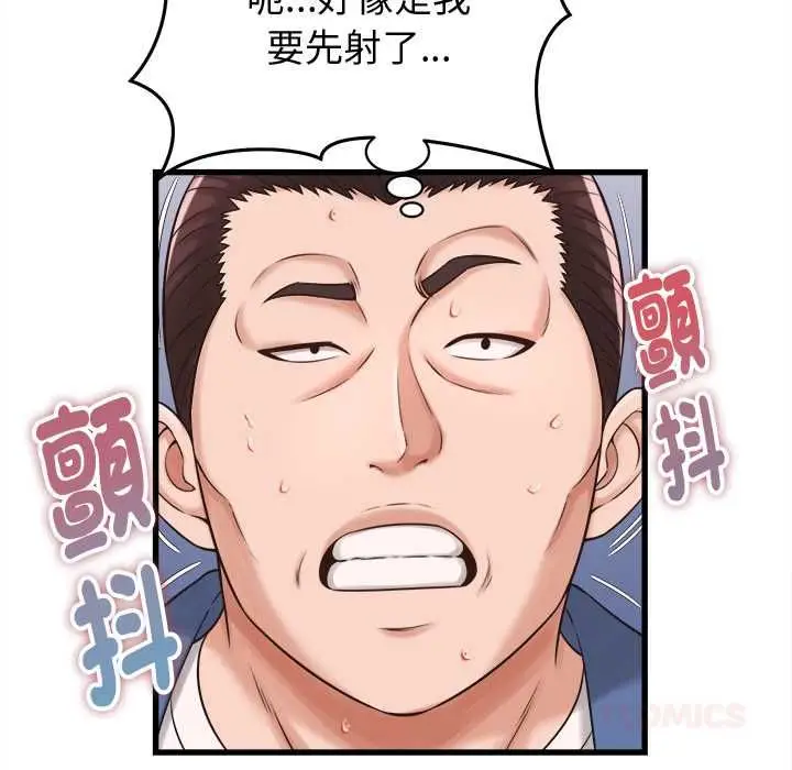 漫画《她们的夜晚属于我/与人妻有个秘密》第39话第32张图